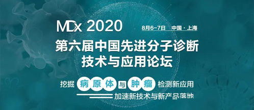 逆境上升的分子診斷技術,如何突破開發瓶頸 迎來產品申報落地