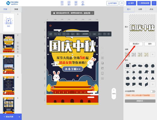 技術轉讓 實用優惠促銷微傳單制作全攻略