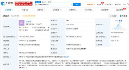 字節(jié)跳動(dòng)戰(zhàn)略投資璇星科技，深化互聯(lián)網(wǎng)信息服務(wù)領(lǐng)域布局