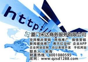 宋達(dá)互聯(lián) 廈門全網(wǎng)營銷領(lǐng)軍者，以高清視覺與增值電信業(yè)務(wù)賦能企業(yè)數(shù)字化轉(zhuǎn)型