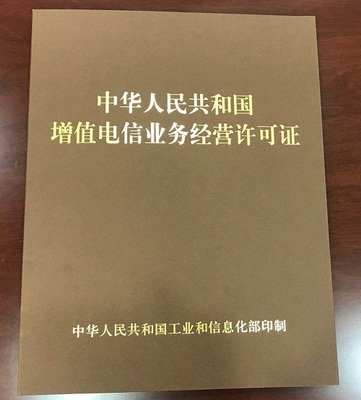 北交聯(lián)合科技榮獲工信部IDC與ISP牌照，開啟互聯(lián)網(wǎng)信息服務(wù)新篇章