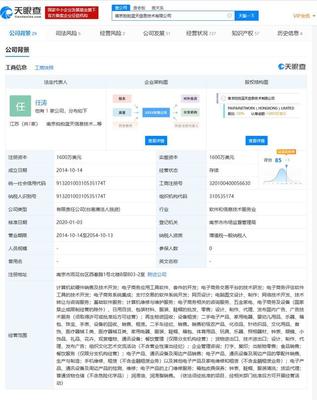 劉強東卸任拍拍網關聯公司總經理一職，二手日用百貨銷售市場面臨變局